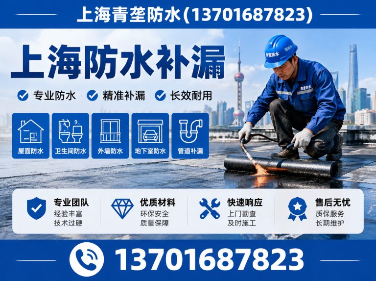 浦东新区屋顶防水展示图