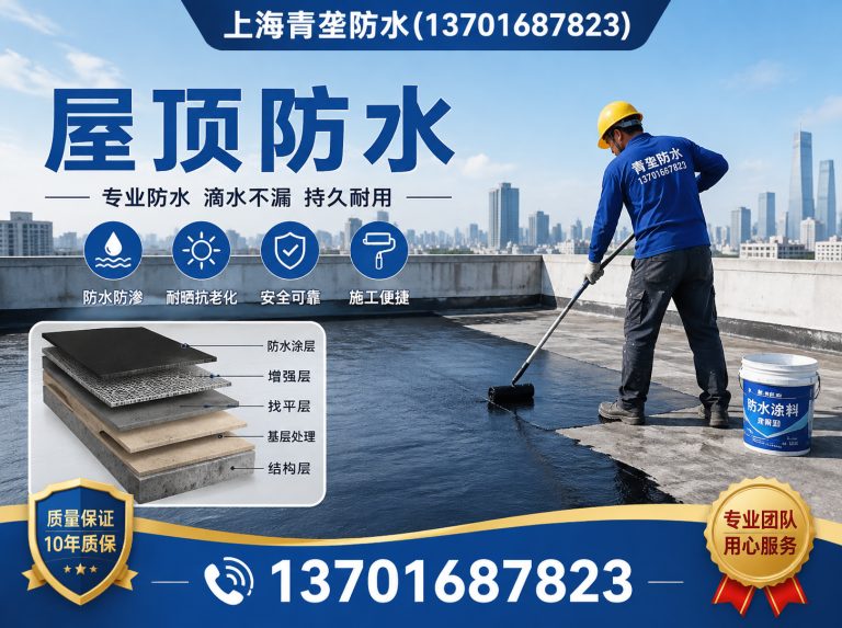 浦东新区上海防水补漏展示图