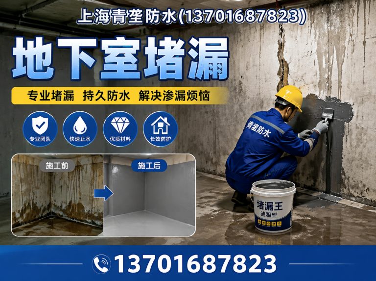 浦东新区外墙防水展示图